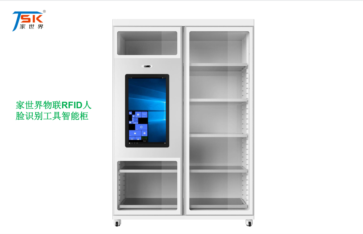 RFID人臉識別大香蕉影视网工具櫃